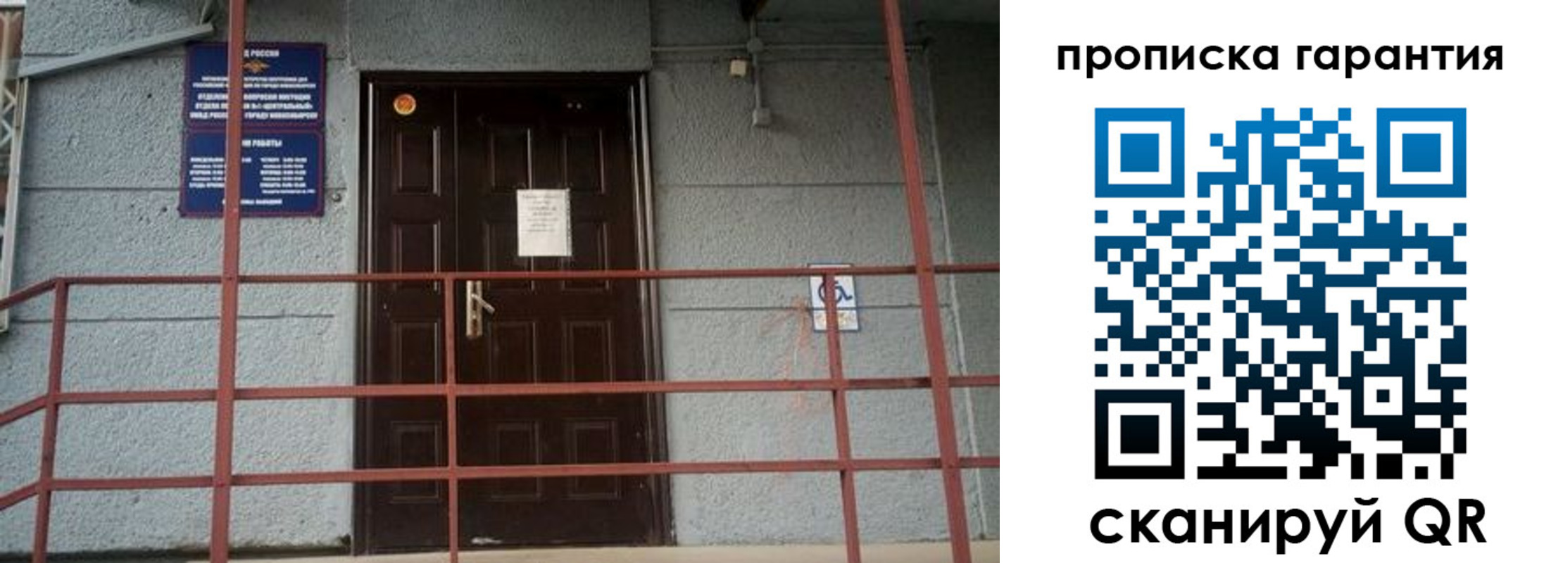 прописка для работы в Вичуге