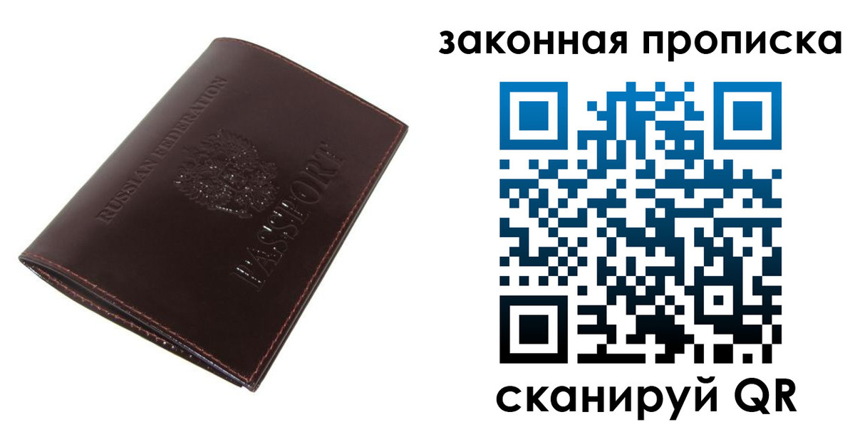 временная регистрация для школы в Вичуге