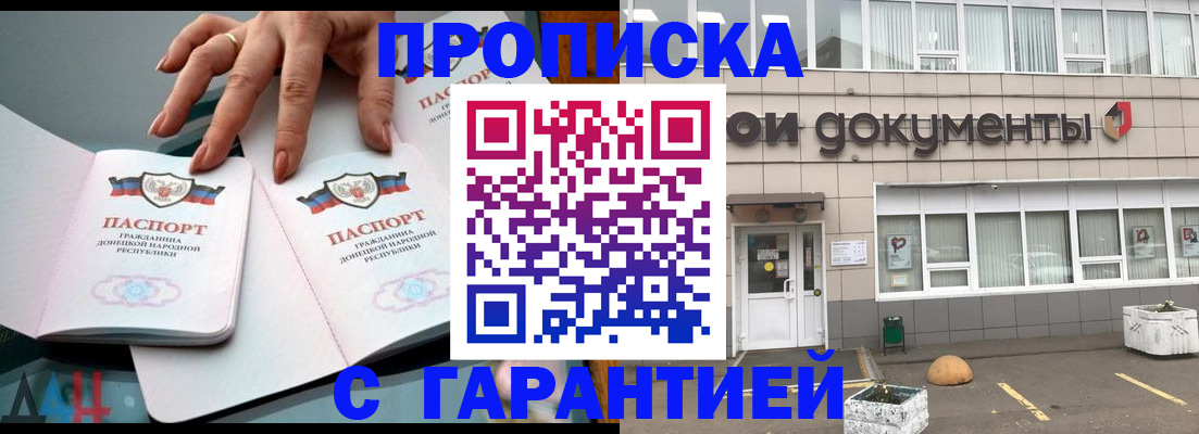 прописка паспорт в Вичуге