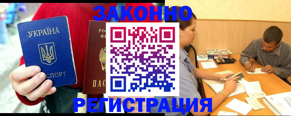 прописка для военкомата в Вичуге
