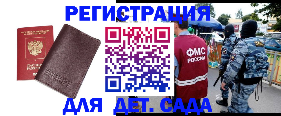 временная регистрация для всех в Вичуге