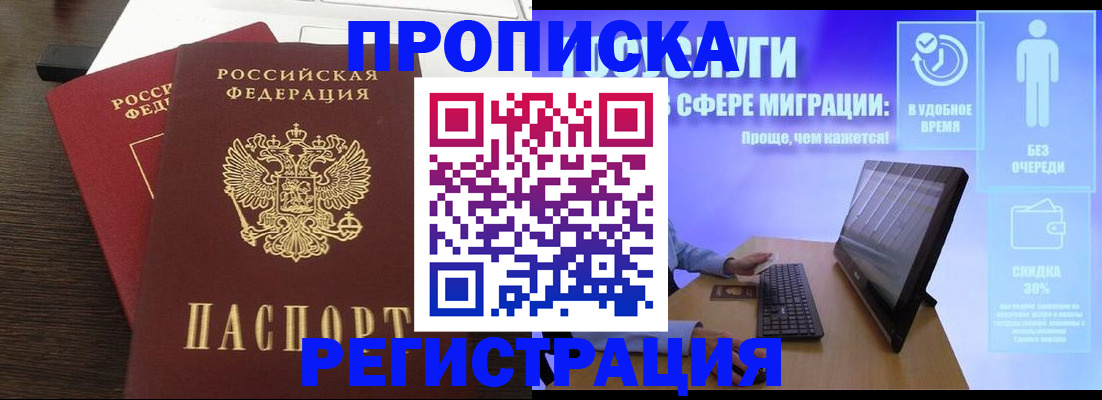 прописка для военкомата в Вичуге