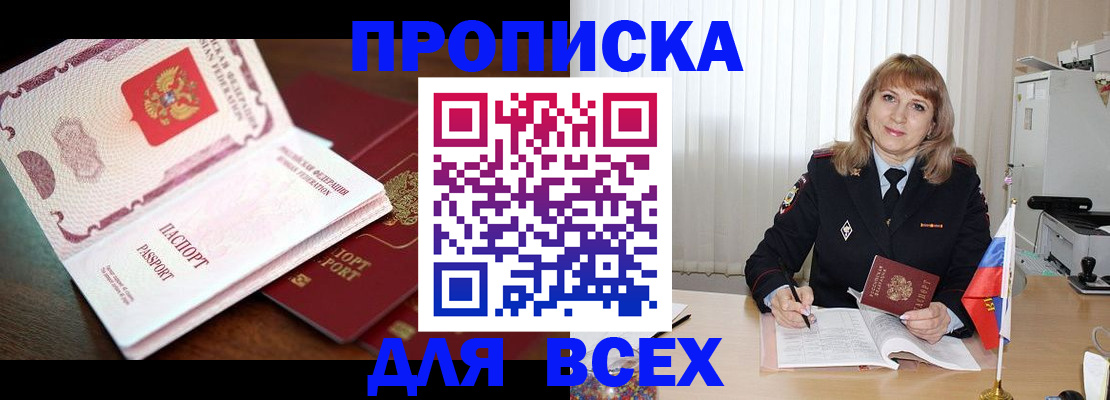 временная регистрация в Вичуге