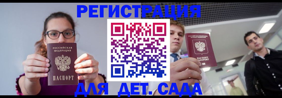 прописка штамп в Вичуге