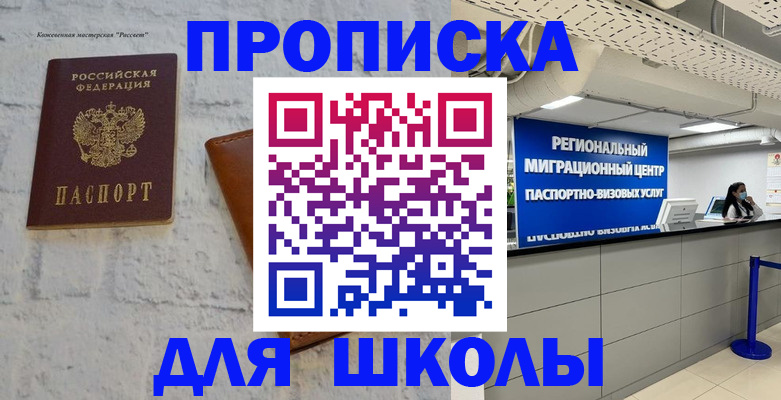 временная регистрация для всех в Вичуге