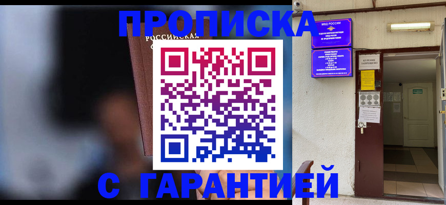 временная регистрация недорого в Вичуге