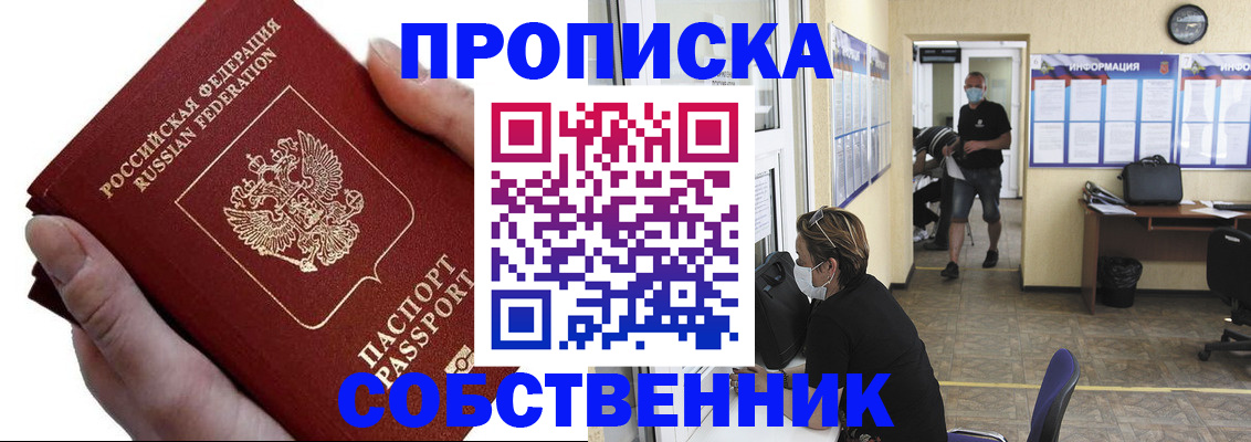 временная регистрация надежно в Вичуге