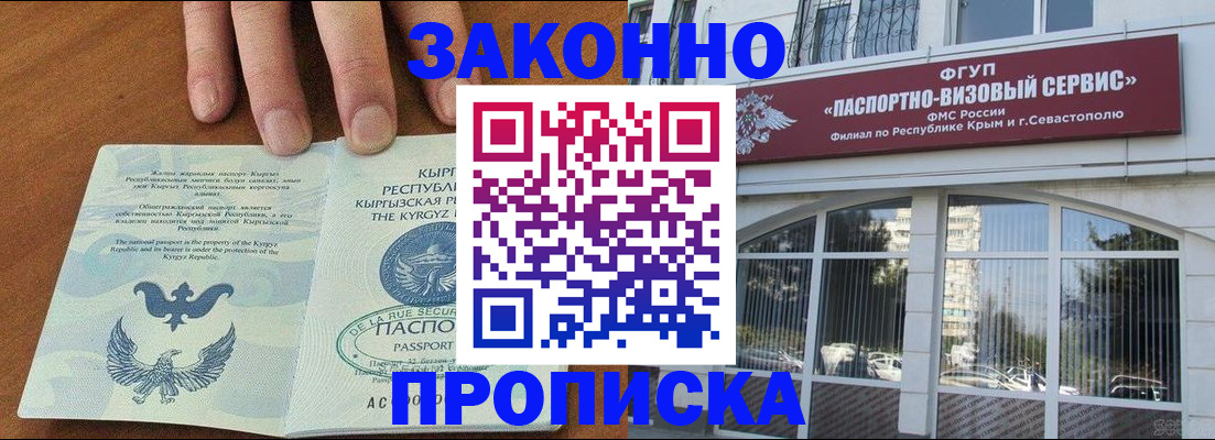 временная регистрация купить в Вичуге